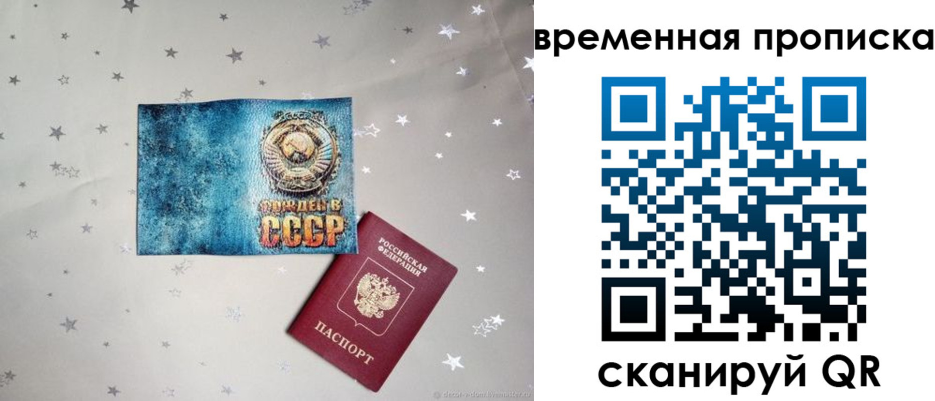 прописка ребенка в Волгодонске