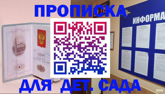 временная регистрация адрес в Волгодонске